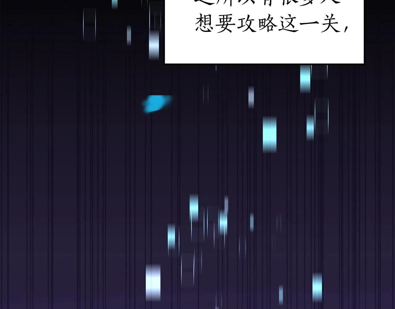 第14话 龙之眼 第84页
