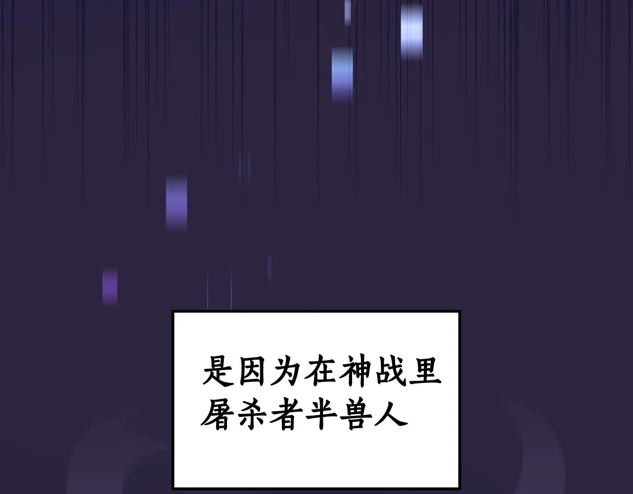 第14话 龙之眼 第85页