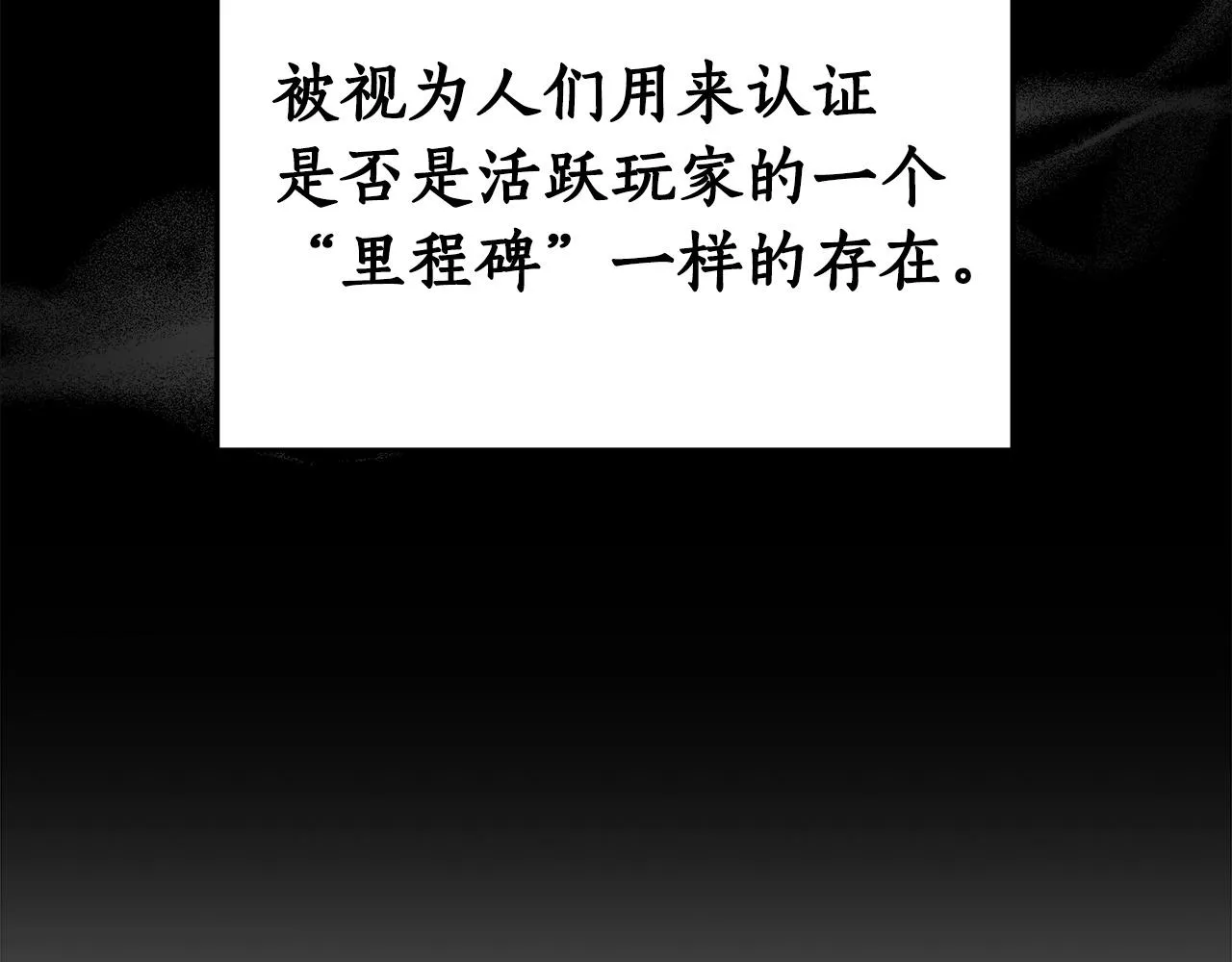 第14话 龙之眼 第88页