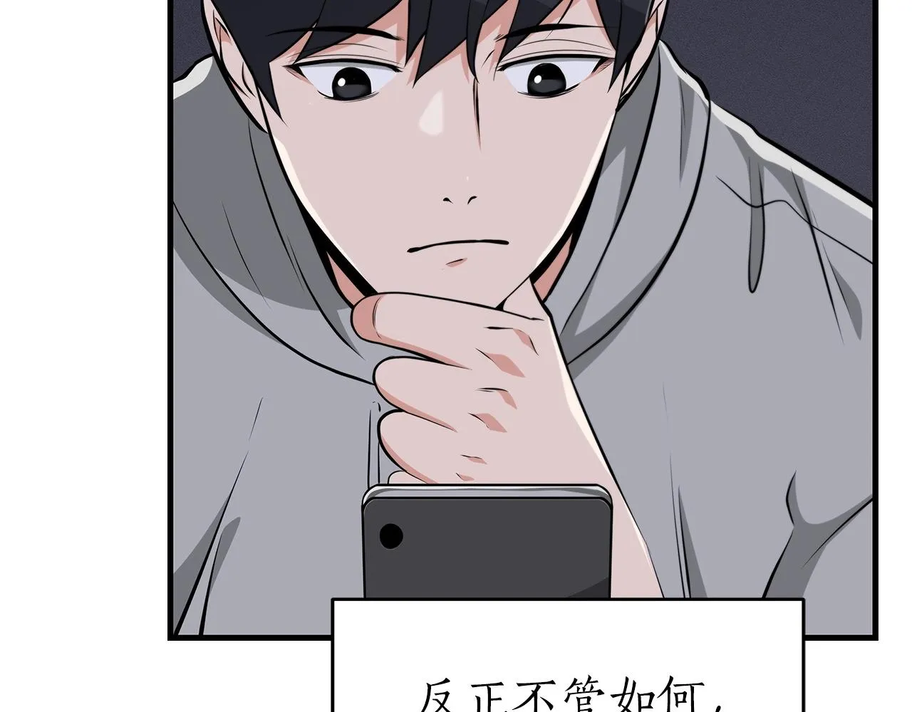 第14话 龙之眼 第93页