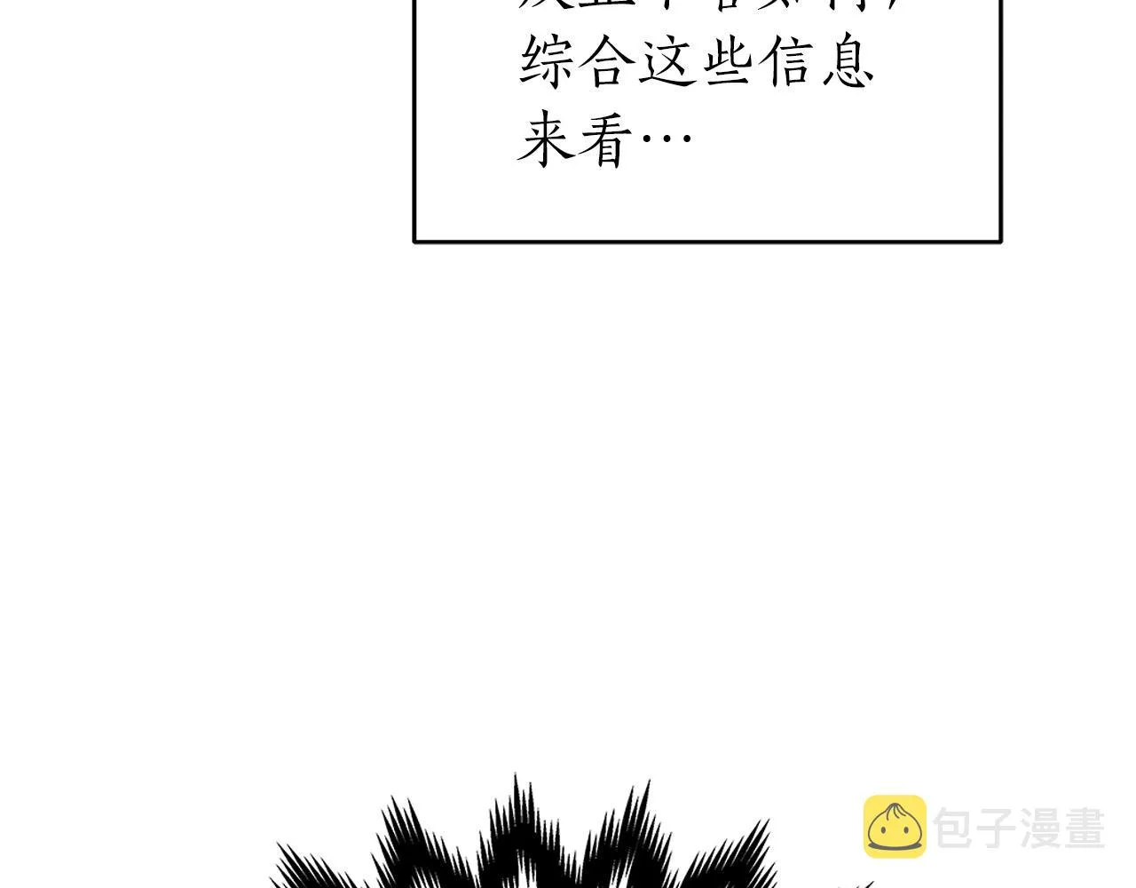 第14话 龙之眼 第94页