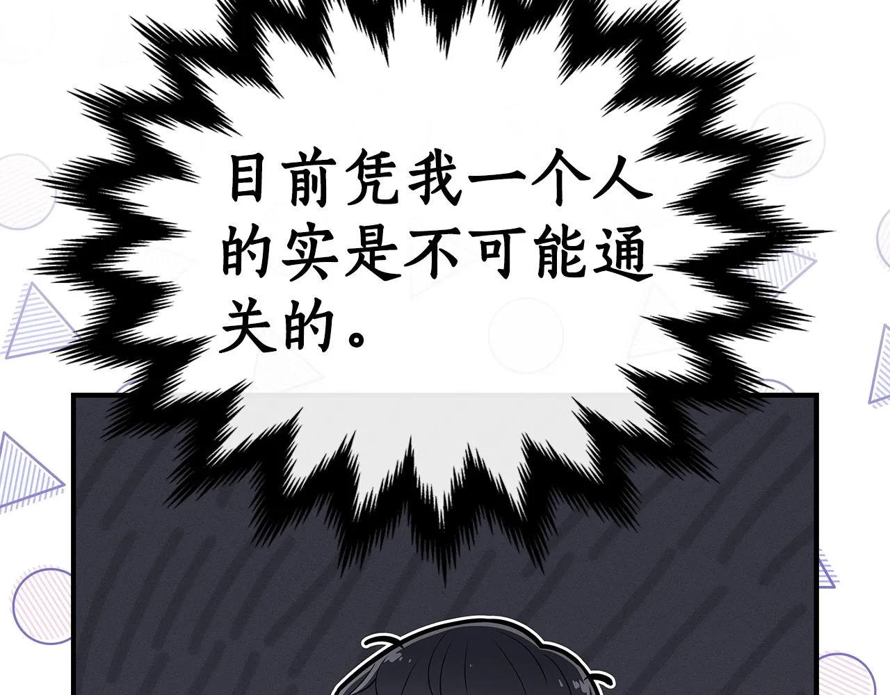 第14话 龙之眼 第95页