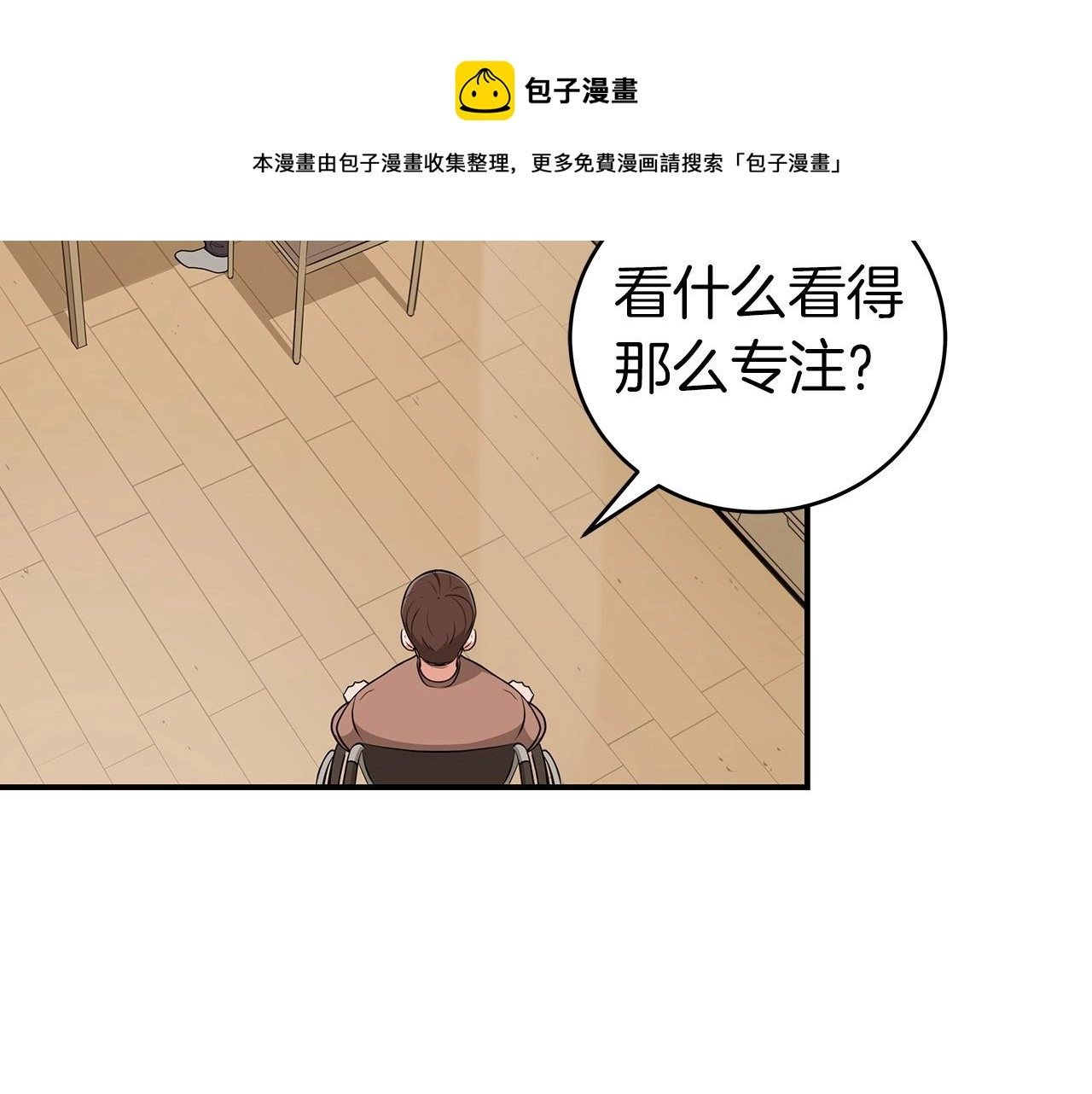 第14话 龙之眼 第99页