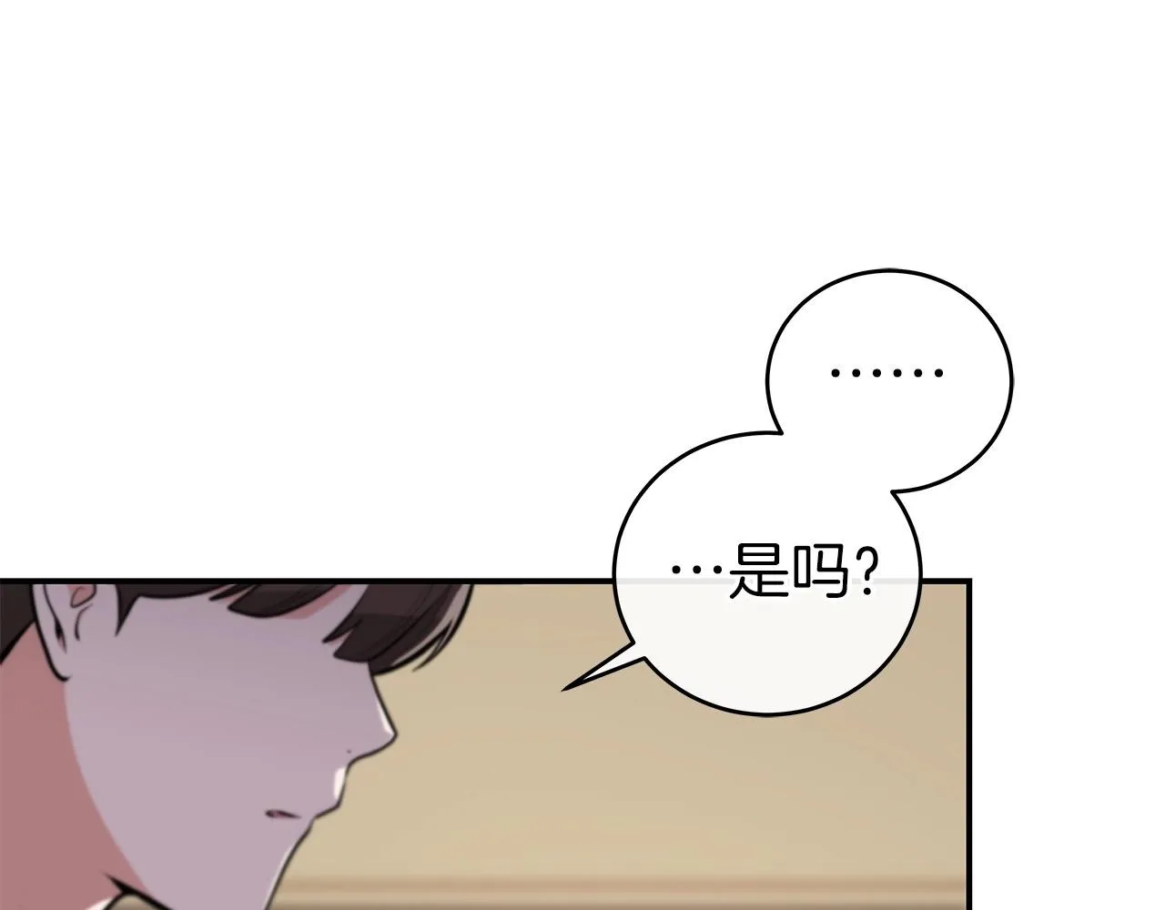 第14话 龙之眼 第103页