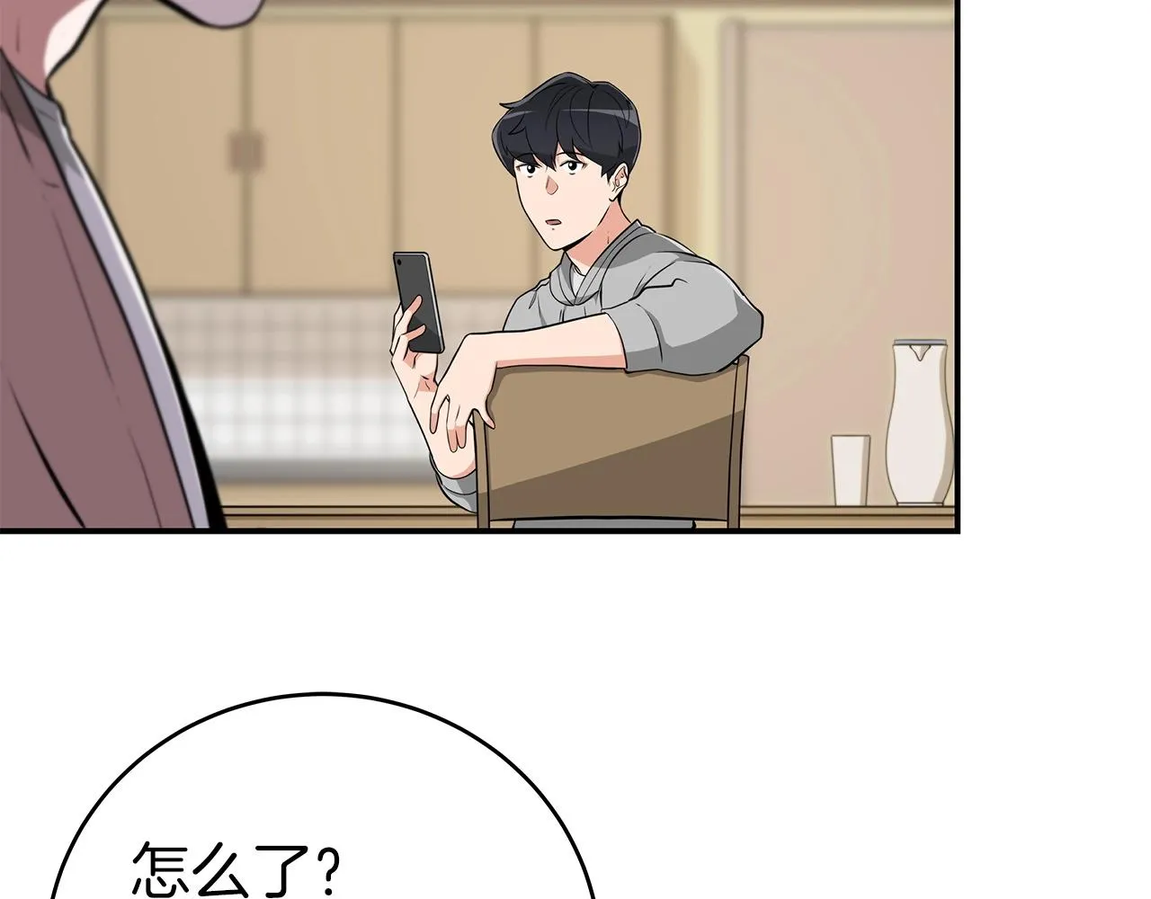 第14话 龙之眼 第104页