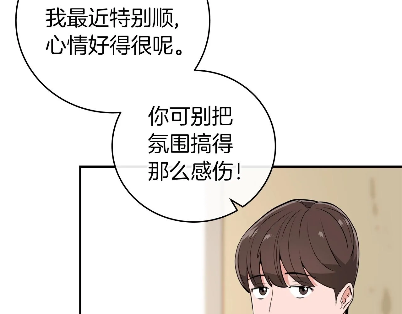 第14话 龙之眼 第105页