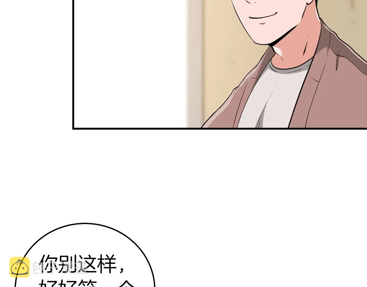 第14话 龙之眼 第106页