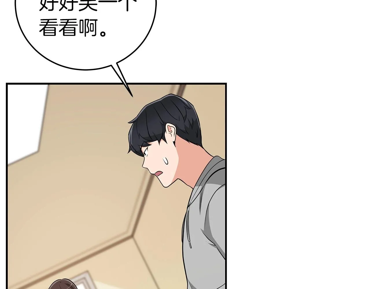第14话 龙之眼 第107页