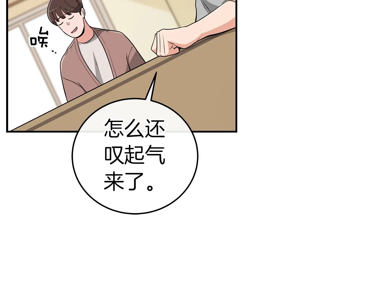 第14话 龙之眼 第108页