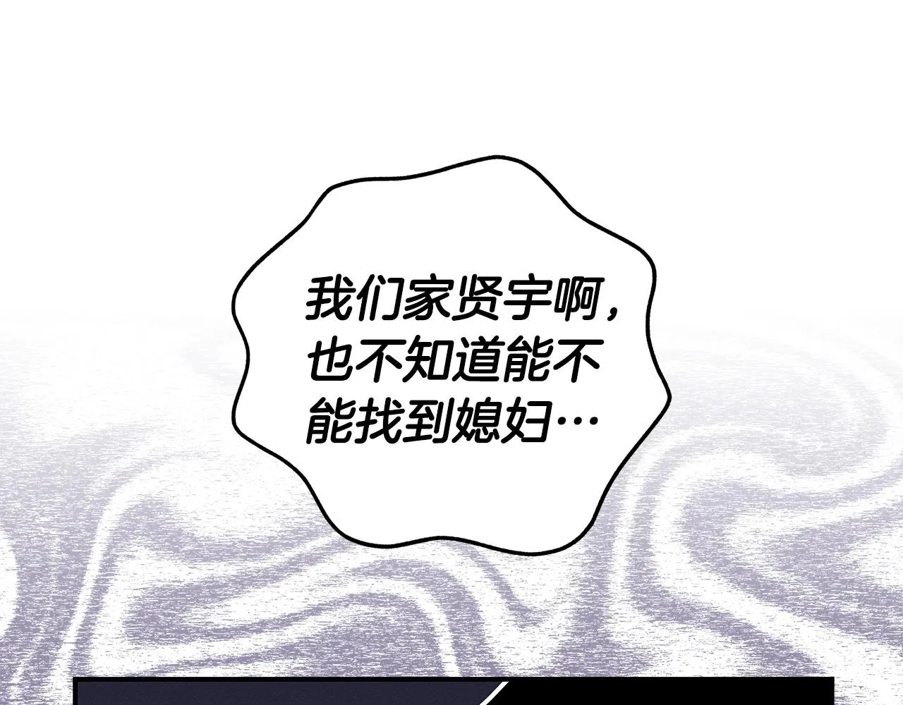 第14话 龙之眼 第109页