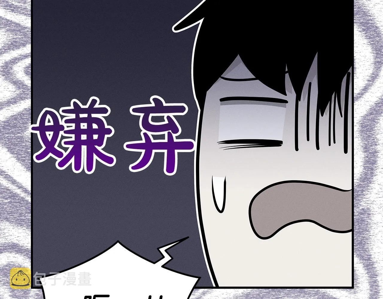 第14话 龙之眼 第110页