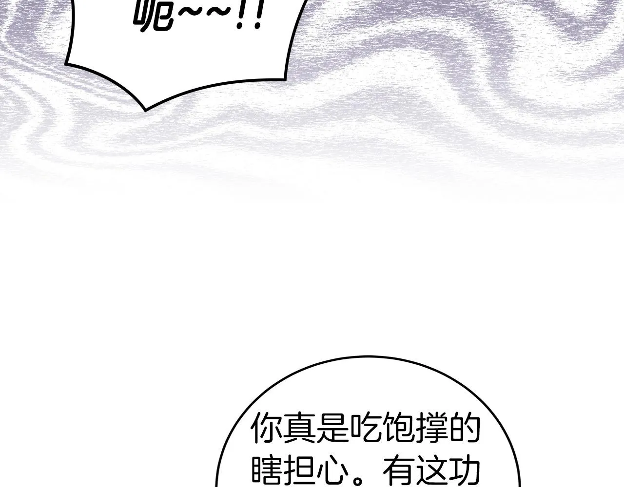 第14话 龙之眼 第111页