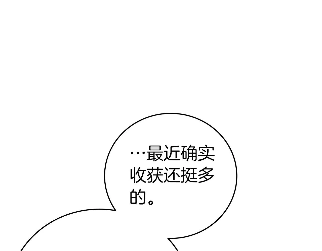第14话 龙之眼 第114页