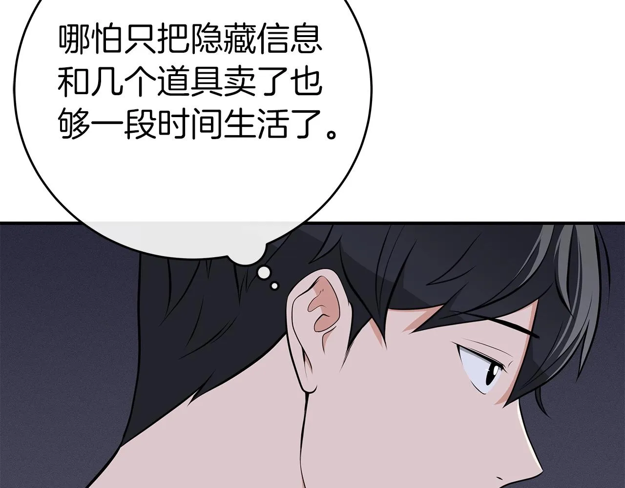 第14话 龙之眼 第115页