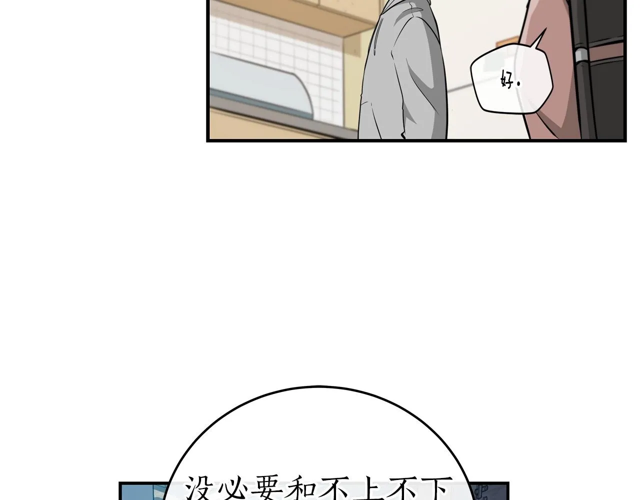 第14话 龙之眼 第118页
