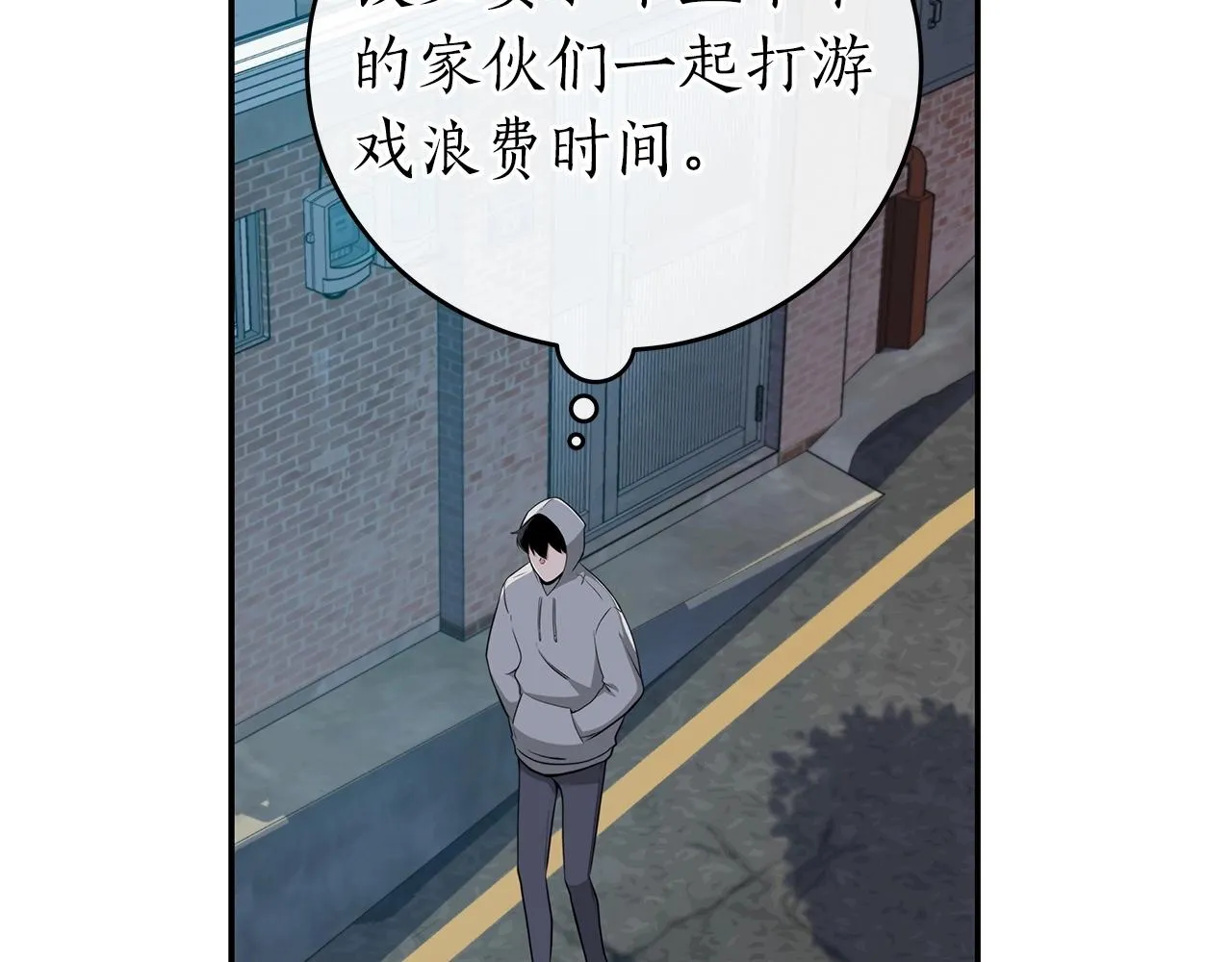 第14话 龙之眼 第119页