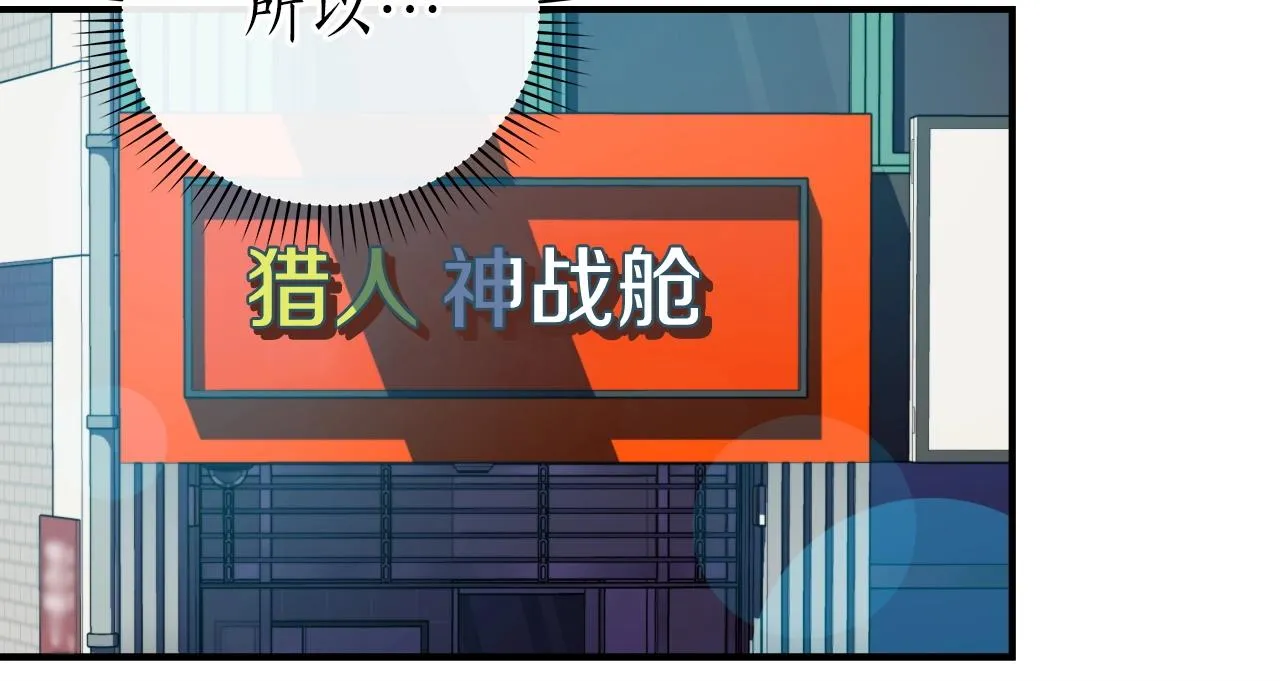 第14话 龙之眼 第121页