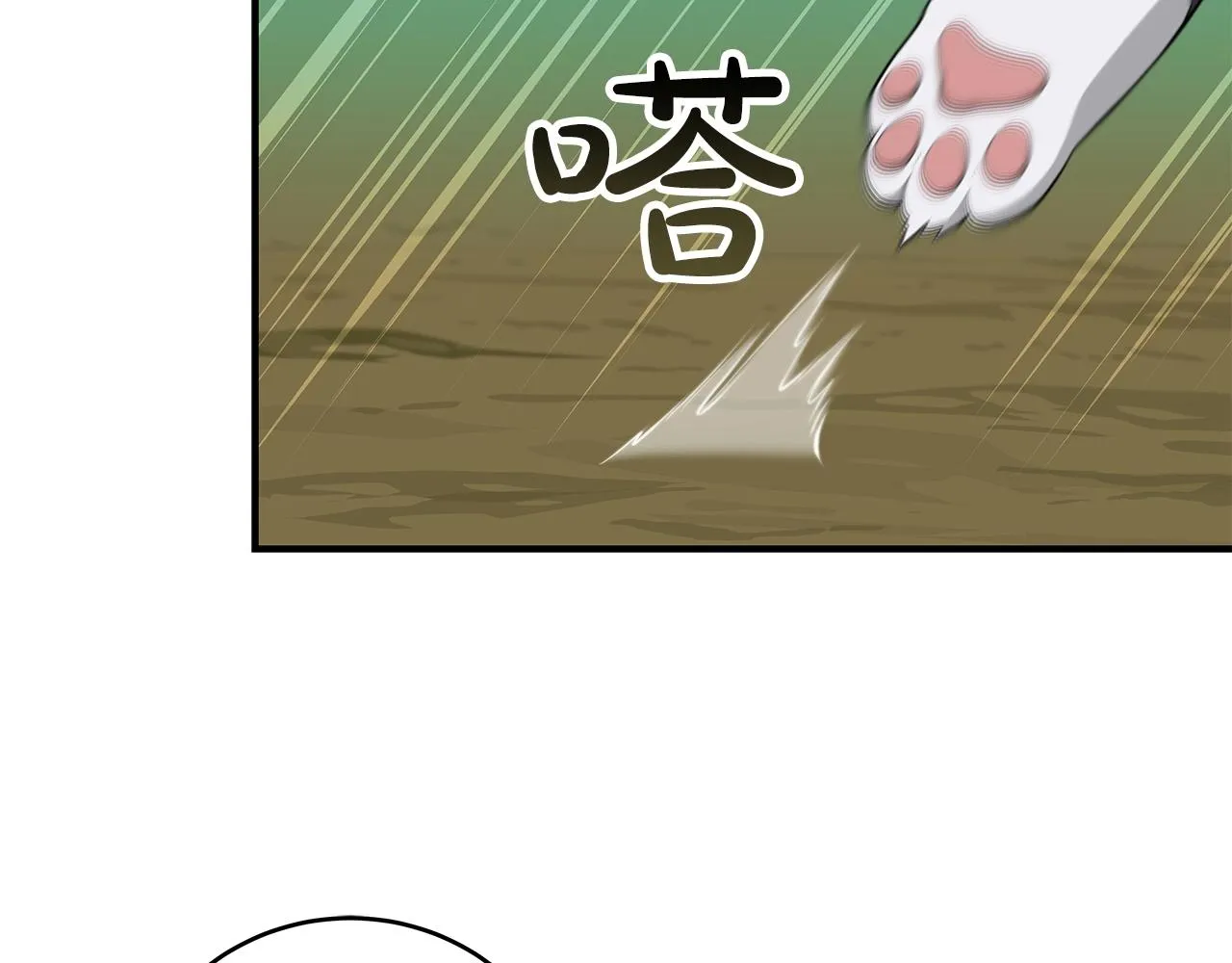 第14话 龙之眼 第125页