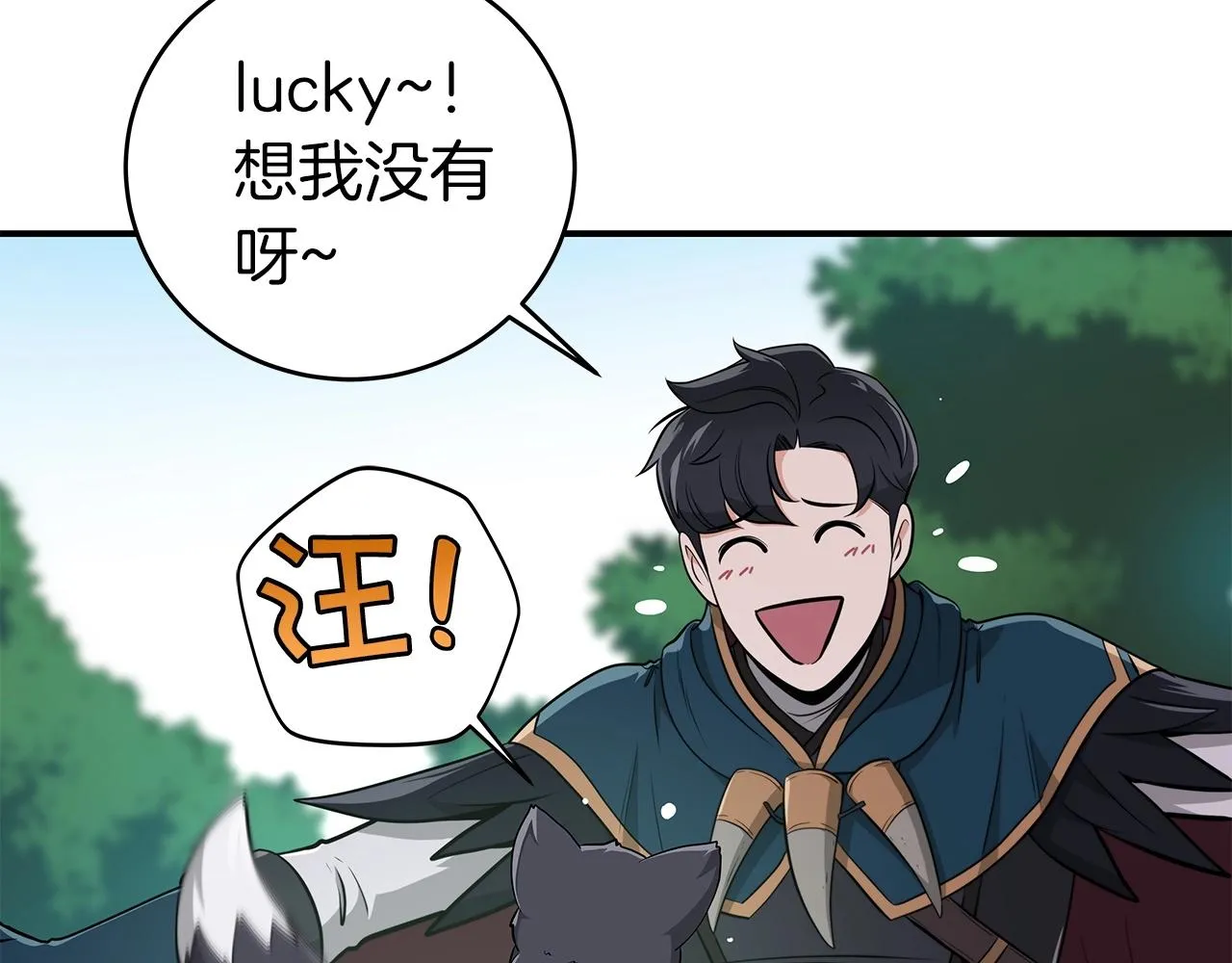 第14话 龙之眼 第126页
