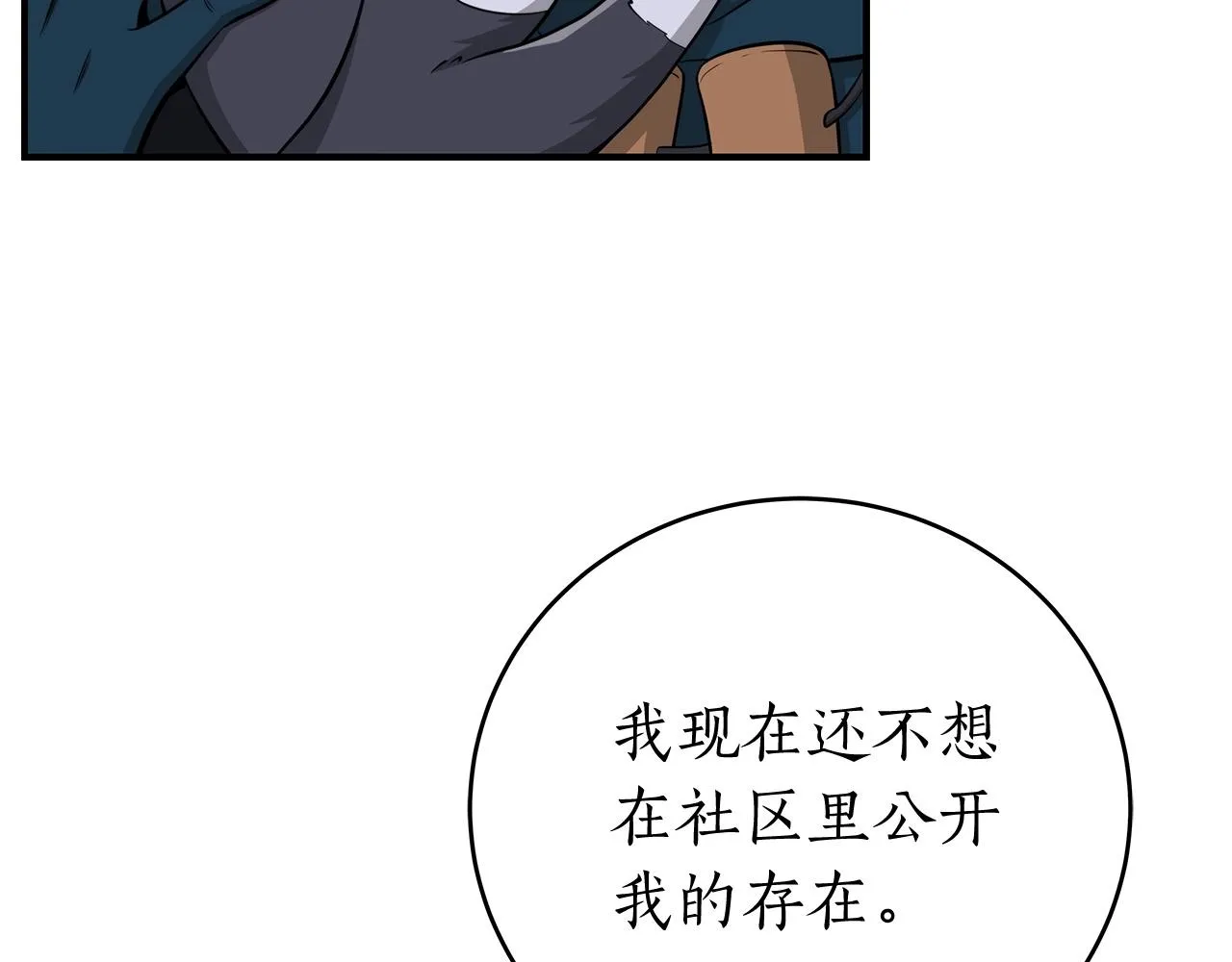 第14话 龙之眼 第130页