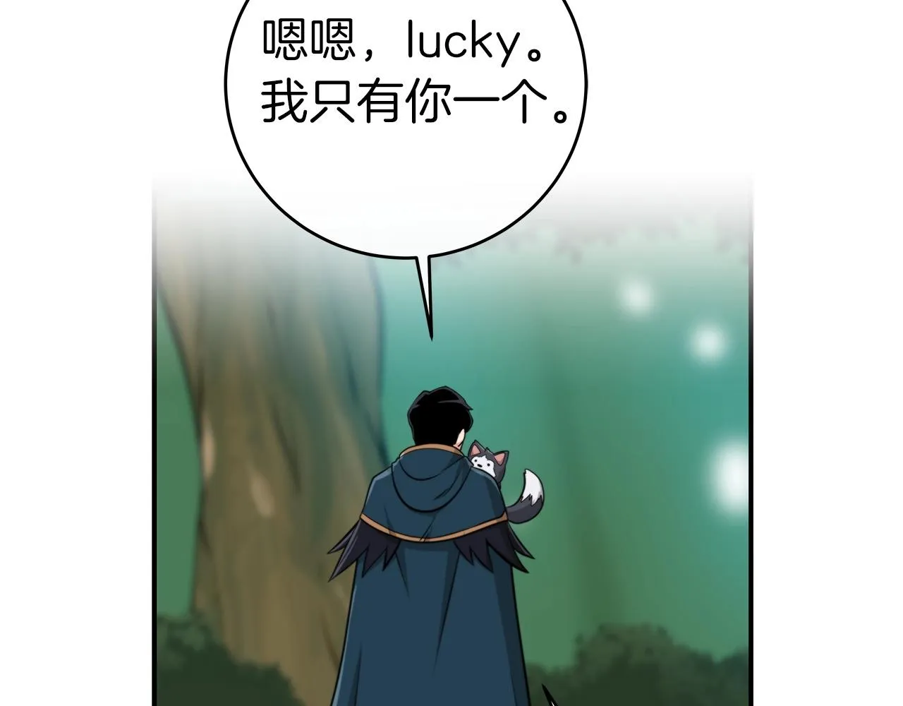 第14话 龙之眼 第133页