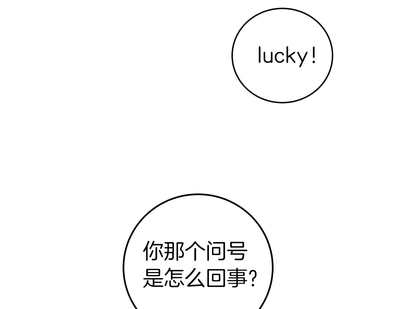 第14话 龙之眼 第135页