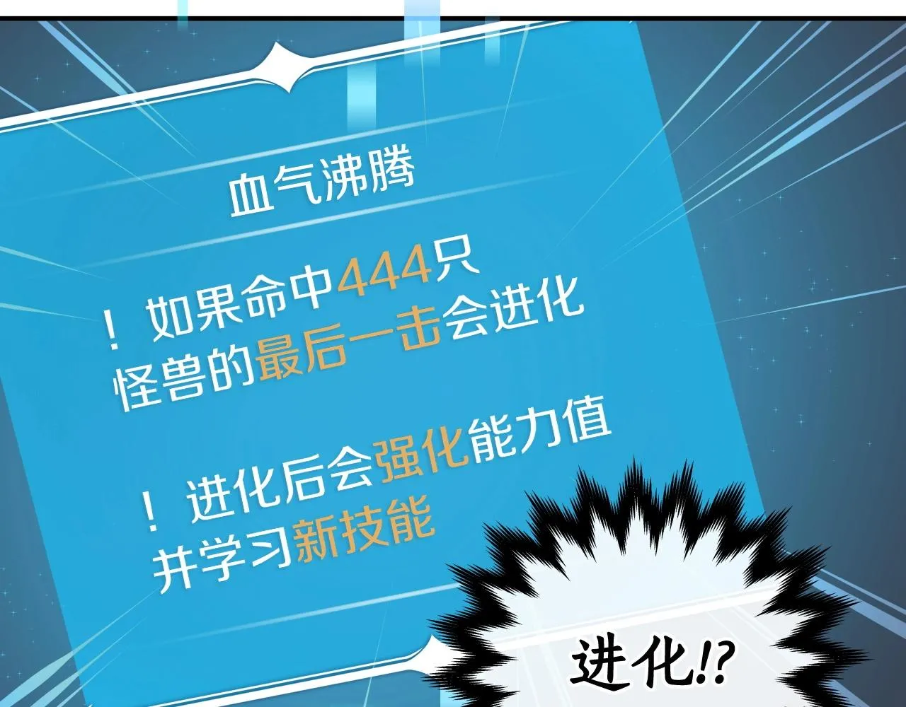 第14话 龙之眼 第140页