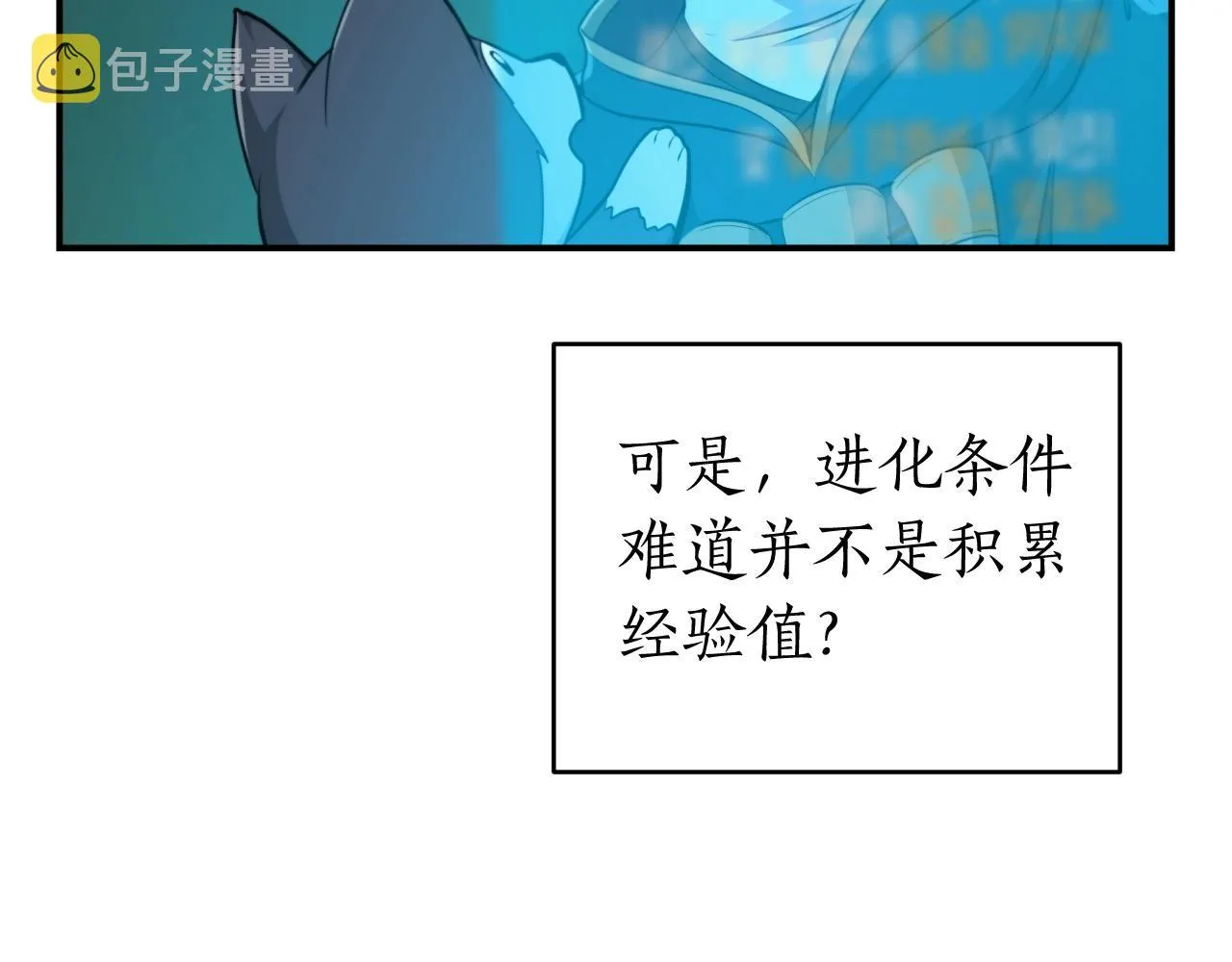 第14话 龙之眼 第143页