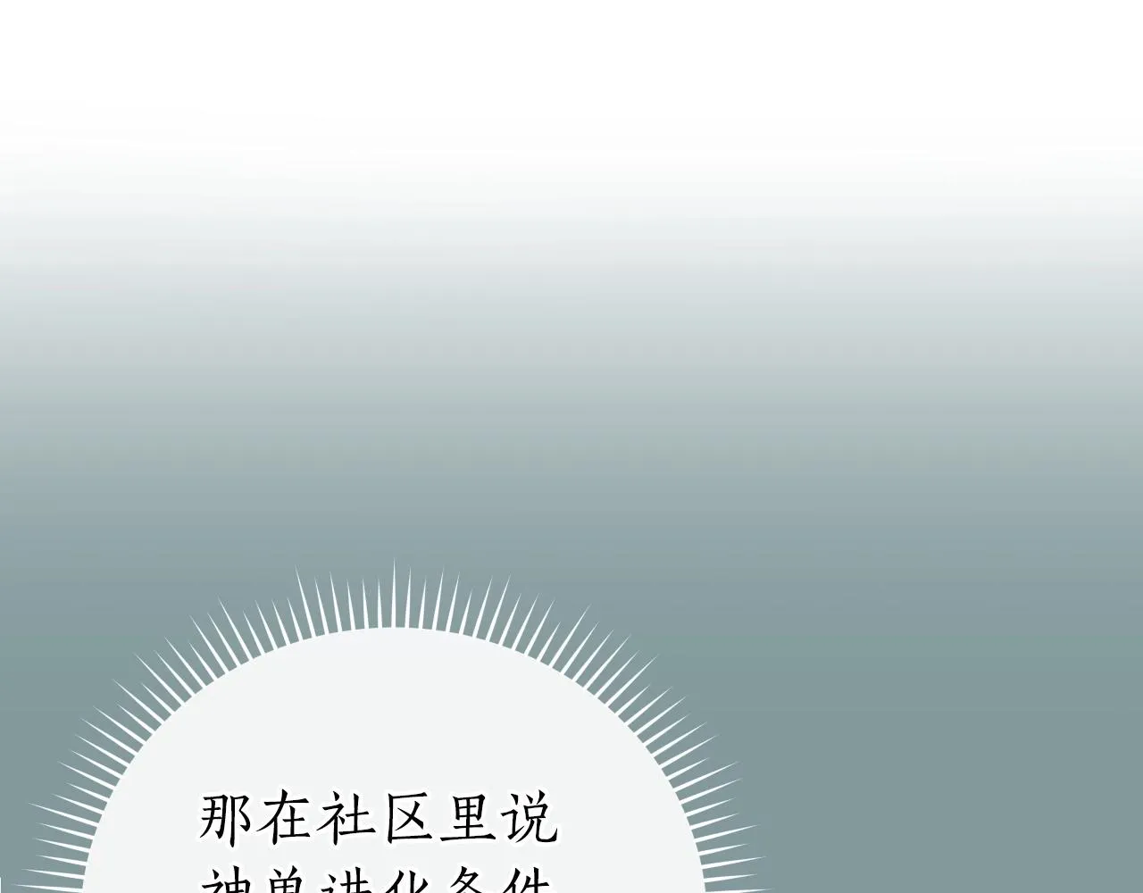 第14话 龙之眼 第145页