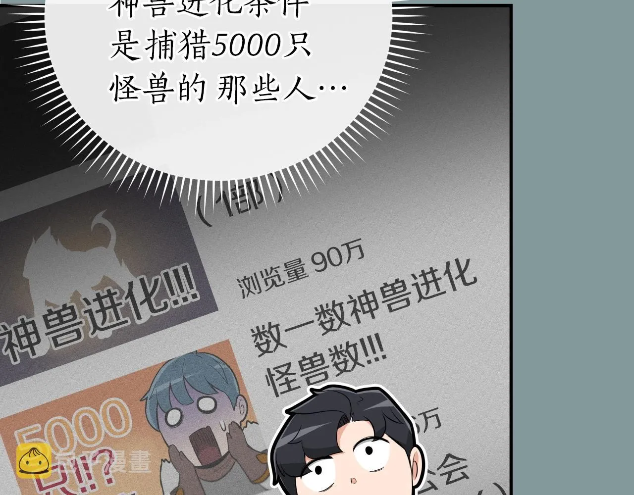 第14话 龙之眼 第146页