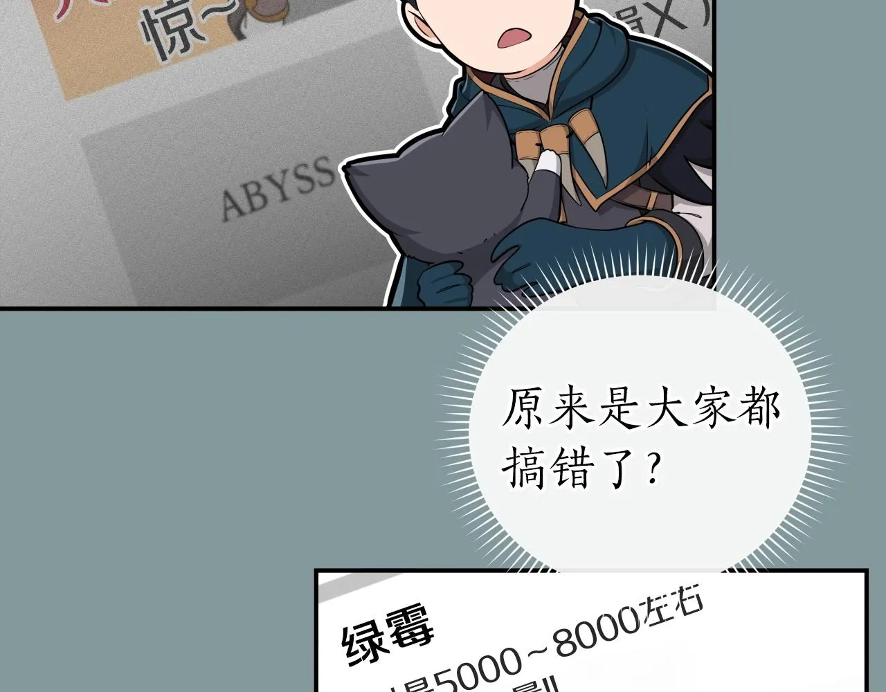 第14话 龙之眼 第147页