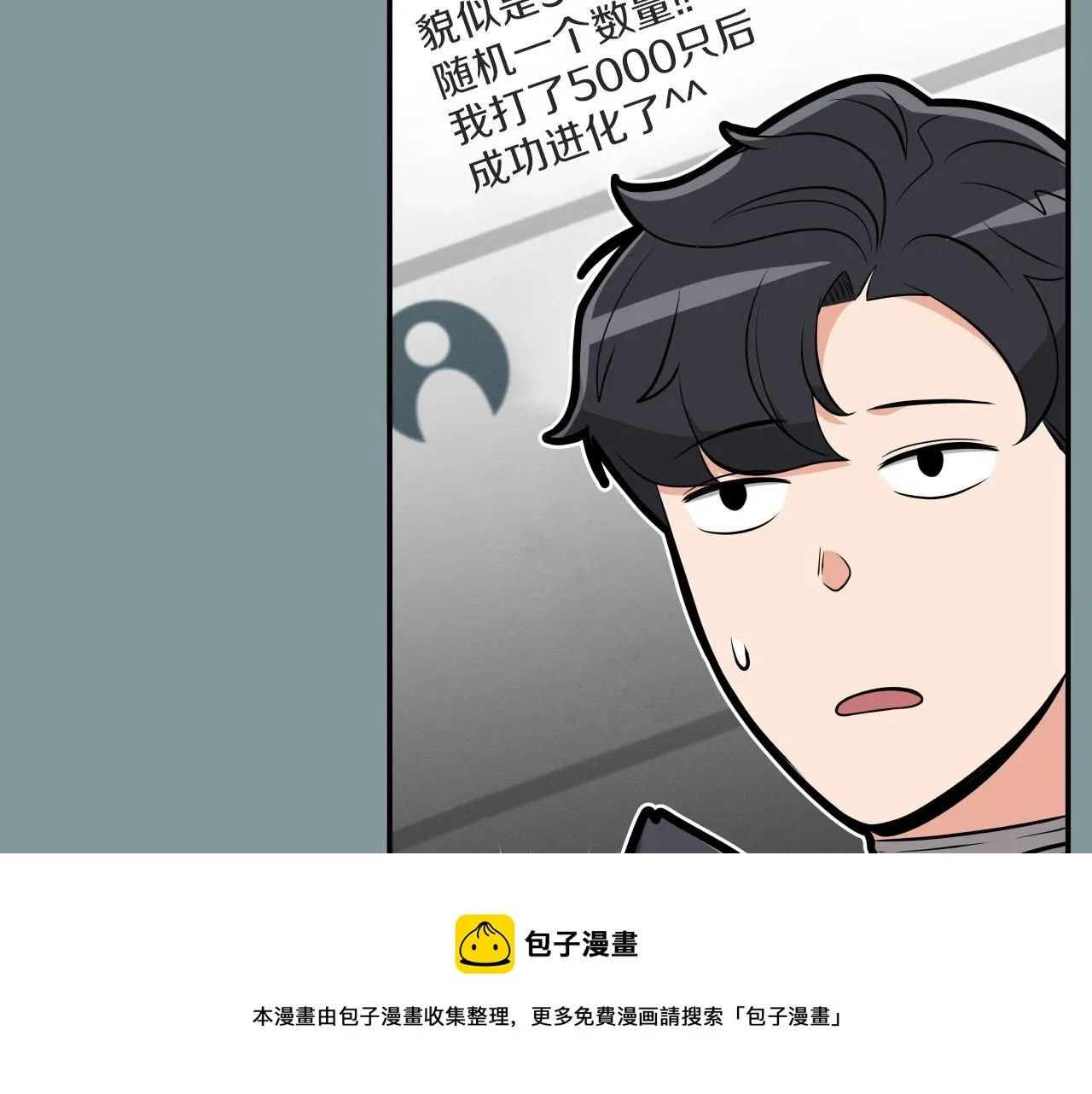 第14话 龙之眼 第148页
