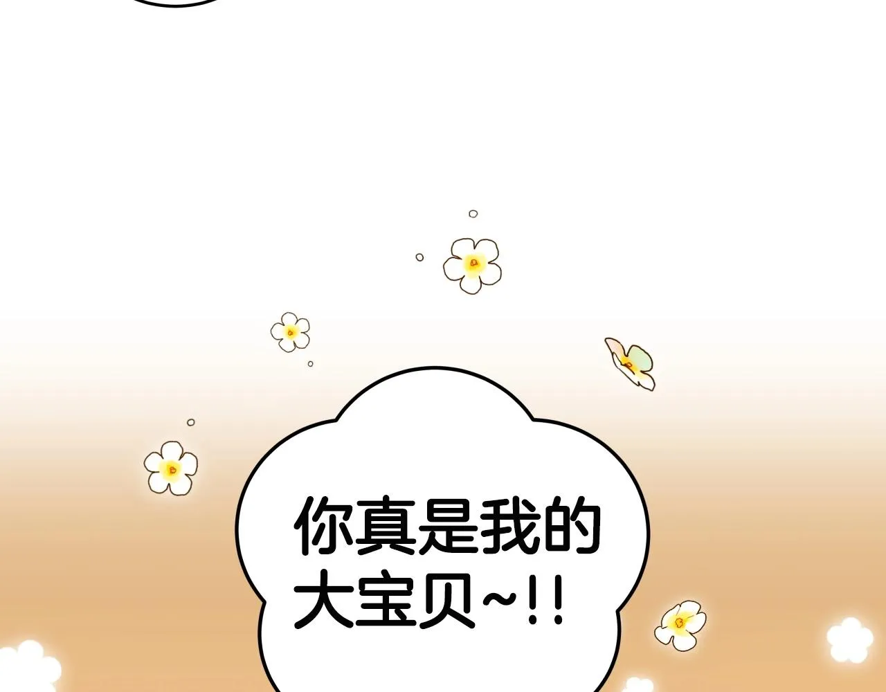 第14话 龙之眼 第152页