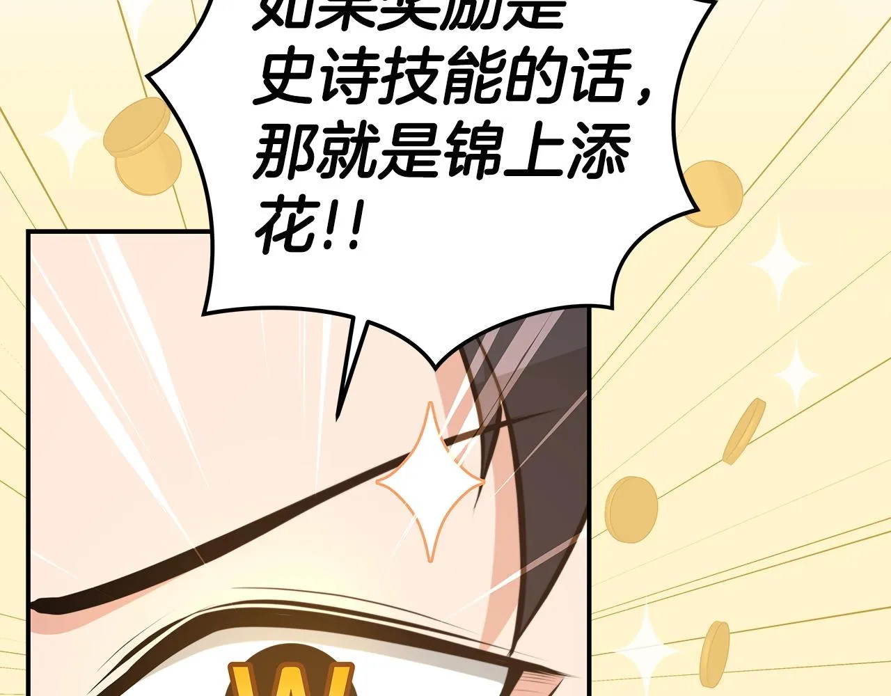 第14话 龙之眼 第158页