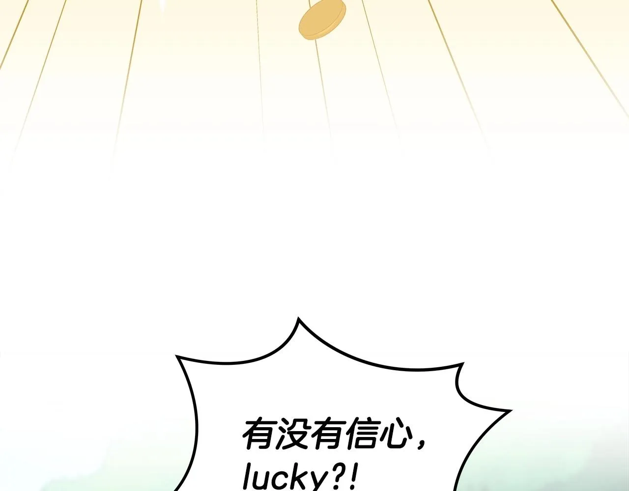 第14话 龙之眼 第160页
