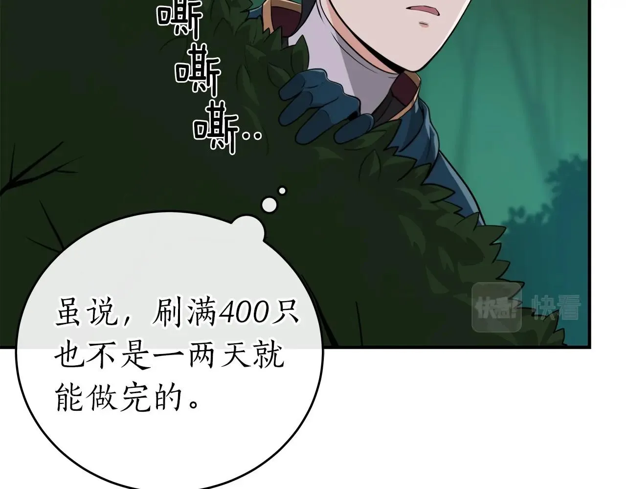 第14话 龙之眼 第165页