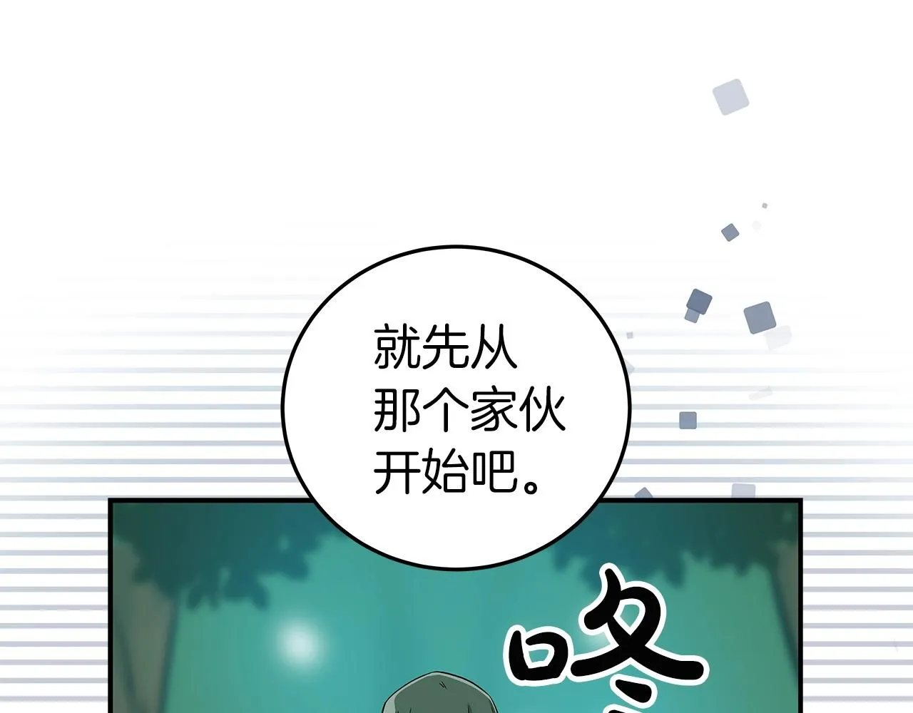 第14话 龙之眼 第169页