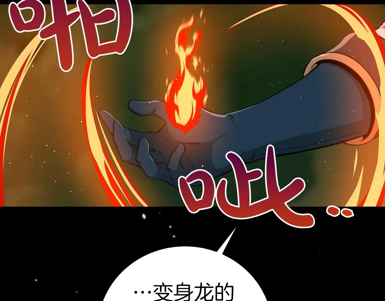 第14话 龙之眼 第175页