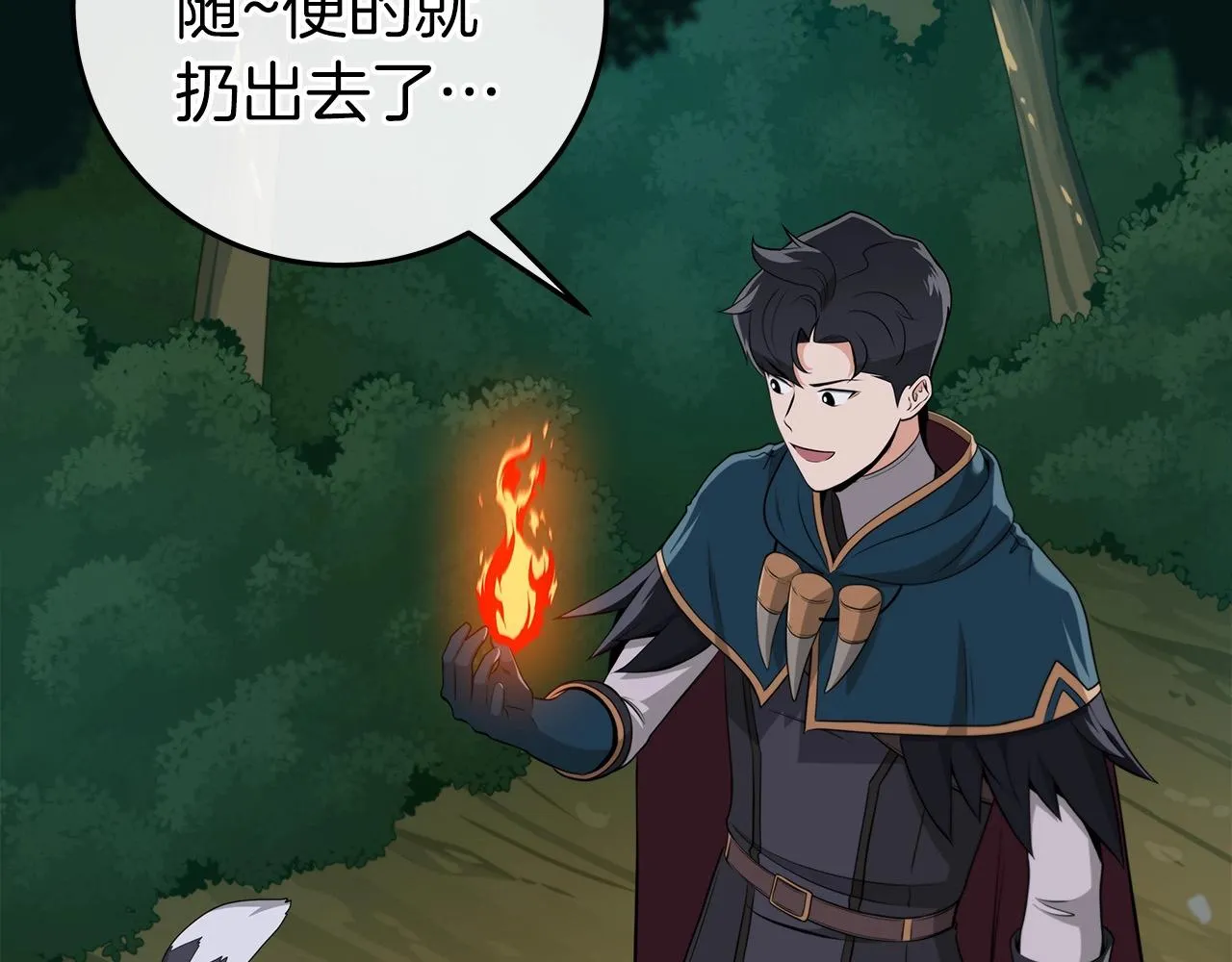 第14话 龙之眼 第177页