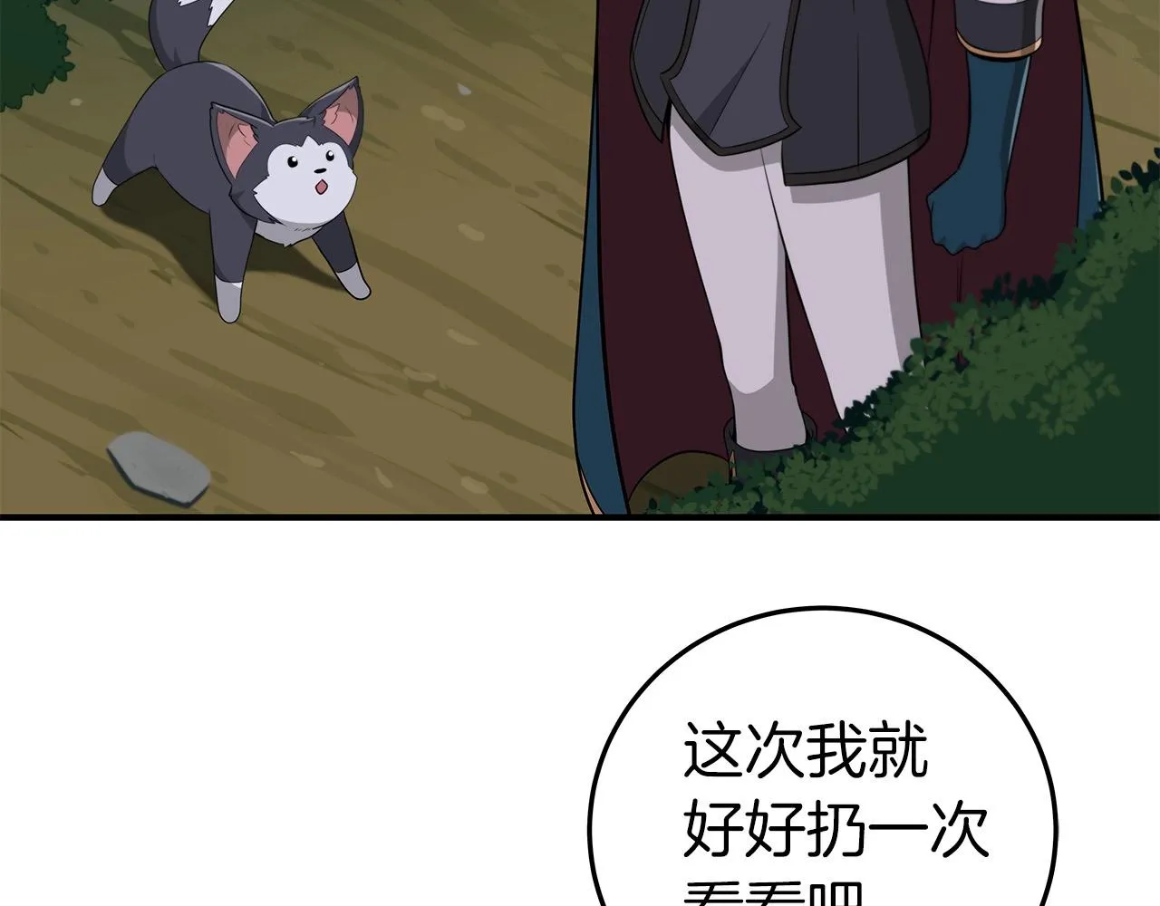 第14话 龙之眼 第178页