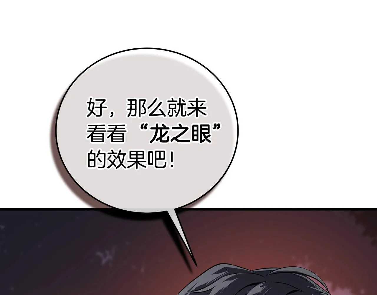 第14话 龙之眼 第180页
