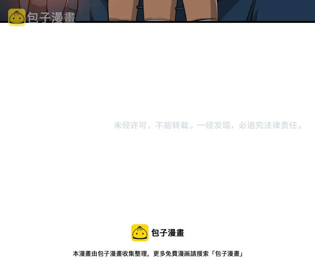 第14话 龙之眼 第182页