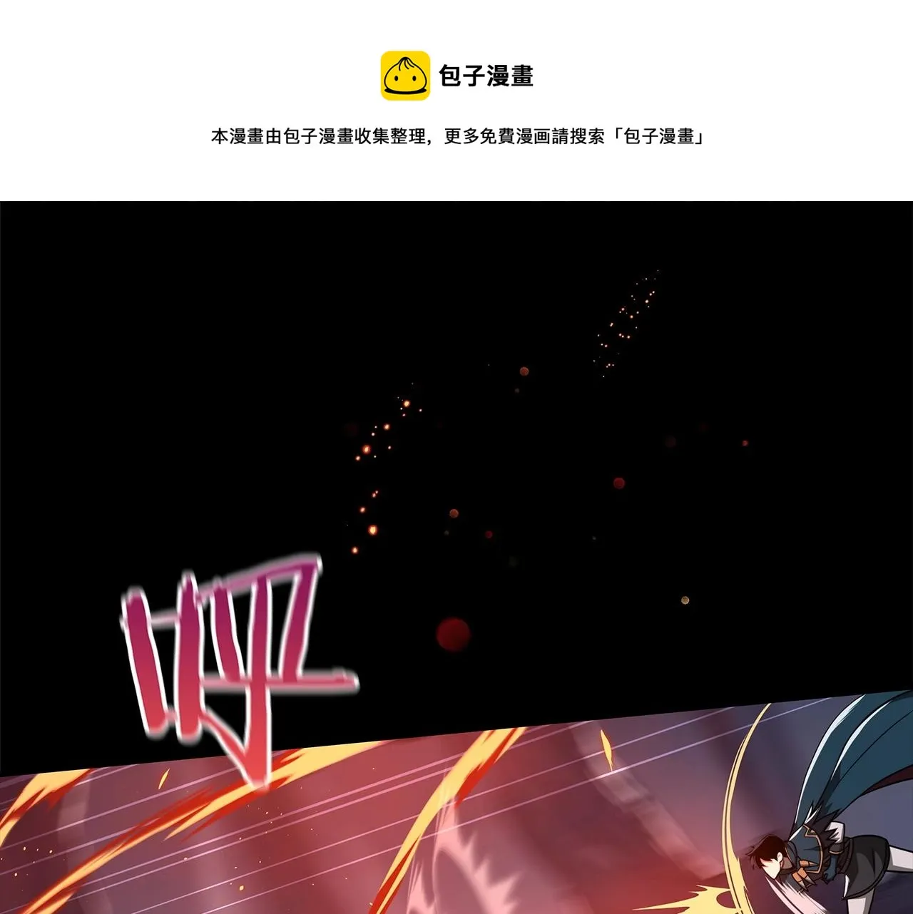 第16话 万神级 第1页