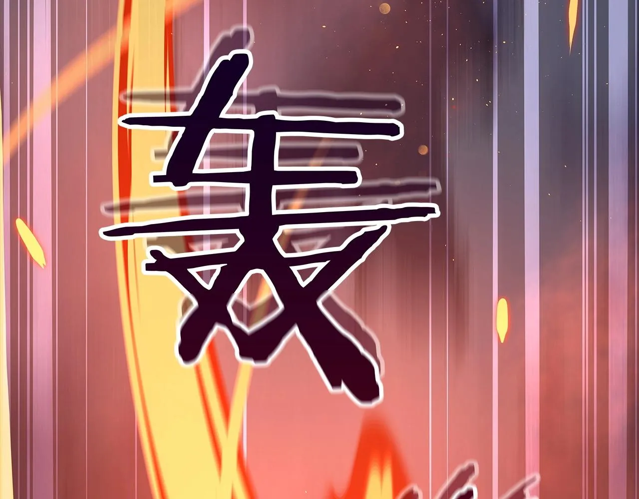 第16话 万神级 第4页