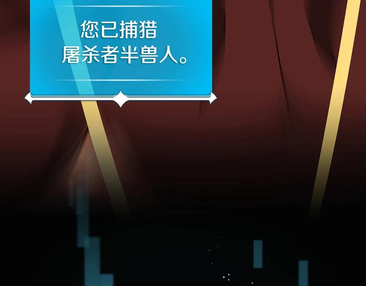 第16话 万神级 第7页