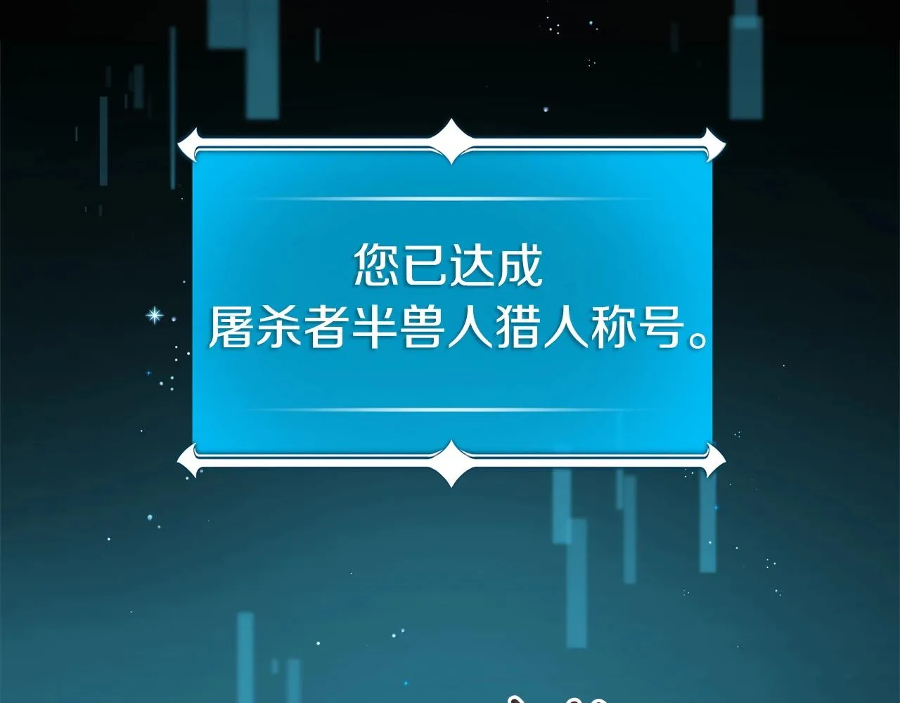 第16话 万神级 第8页