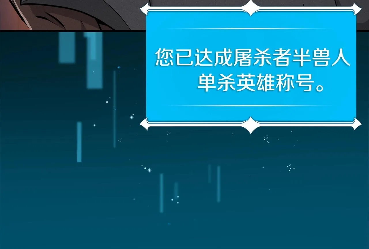 第16话 万神级 第10页