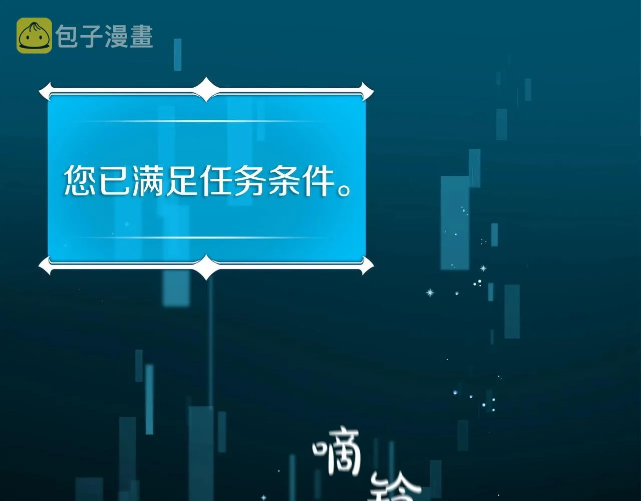 第16话 万神级 第11页