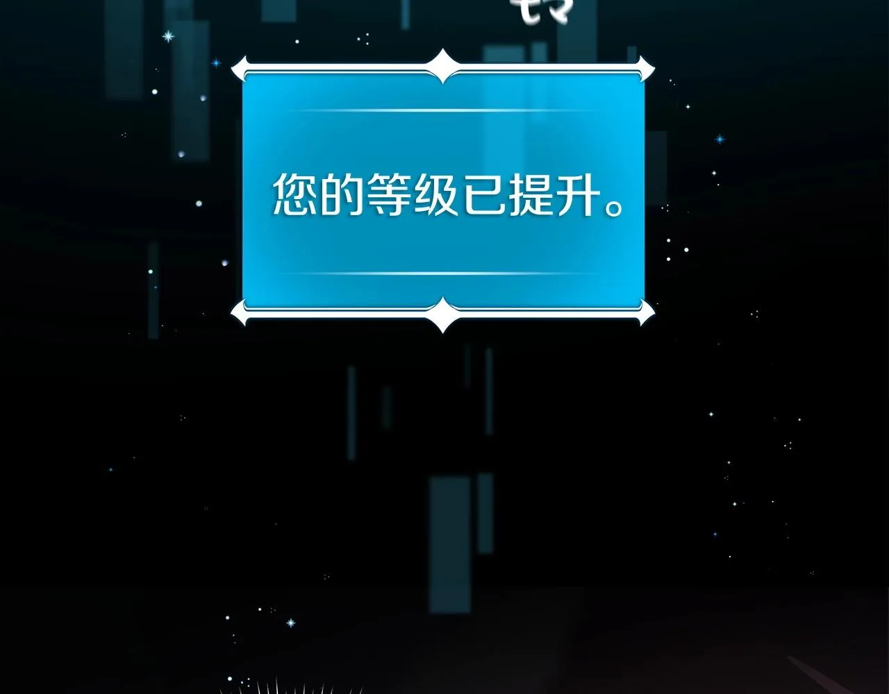 第16话 万神级 第12页