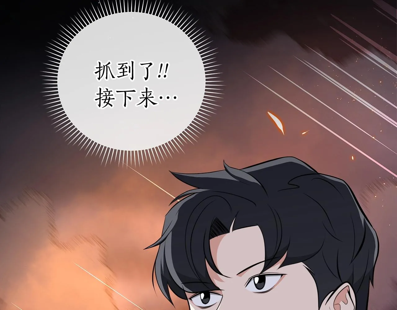 第16话 万神级 第13页